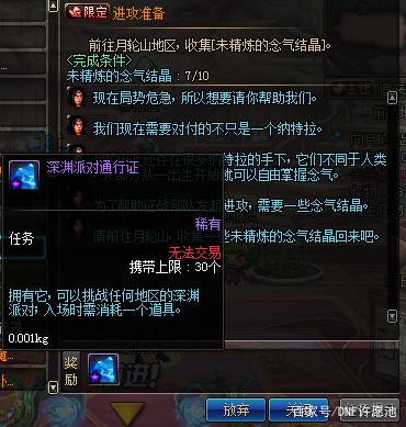 最新dnf私服饭团-（最新dnf私服-官网）210