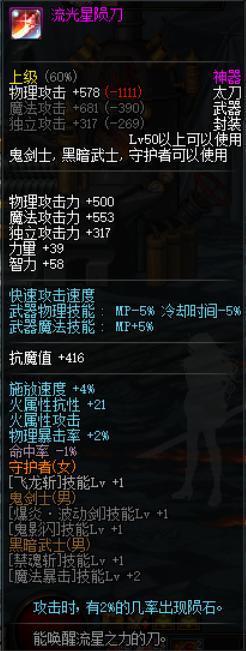 地下城私服-与勇士私服精锐(地下城私服-与勇士私服精锐:成为最强的冒险者!)221