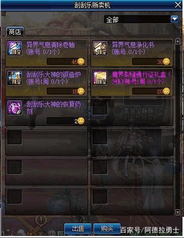 地下城私服-与勇士私服紫金（地下城私服-与勇士私服紫金：回归