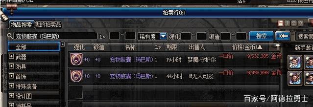 地下城私服-与勇士私服紫金（地下城私服-与勇士私服紫金：回归RPG原质感）275