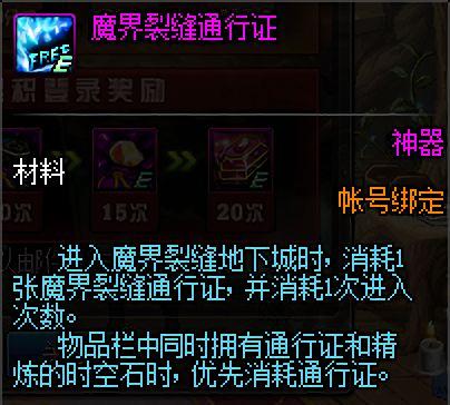 地下城私服-与勇士私服紫装在哪里买（地下城私服-与勇士私服紫
