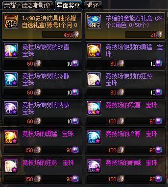 地下城私服-与勇士私服红狗三觉打桩（地下城私服-与勇士私服红