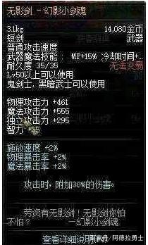 地下城私服-与勇士私服红眼tp全面解析344