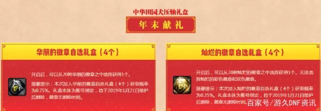 dnf公益服发布网目前最让人恶心的2个功能，根本关不掉346