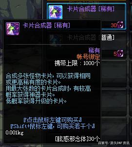 dnf私服套装474