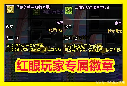 地下城私服-与勇士私服紫装特效在哪（地下城私服-与勇士私服紫