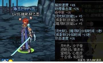 dnf私服破解所有509