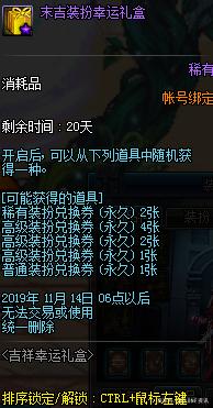 地下城私服18号神话排名又变了！“辟邪玉”特殊增幅，拉大史诗差距546