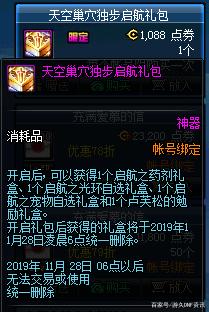 地下城私服-与勇士私服精神之语套装（地下城私服-与勇士私服精