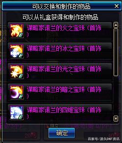 下载最新dnf私服-（最新dnf私服-服务器在哪买）588
