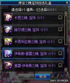 地下城私服-与勇士私服绝版宝珠(地下城私服-与勇士私服绝版宝珠:未来还会有新的惊喜吗?)594