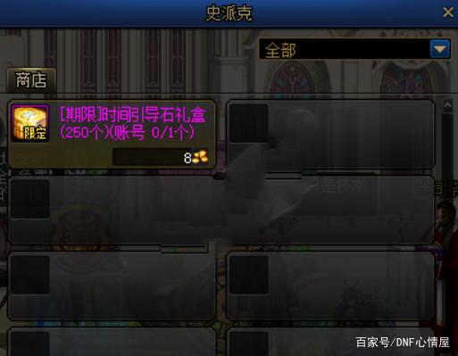 地下城私服-与勇士私服纯白：不仅是颜值提升，更是剧情深化的开始680