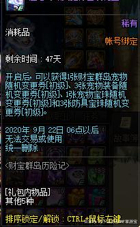地下城私服-与勇士私服红眼普雷打图（红眼普雷打图攻略）