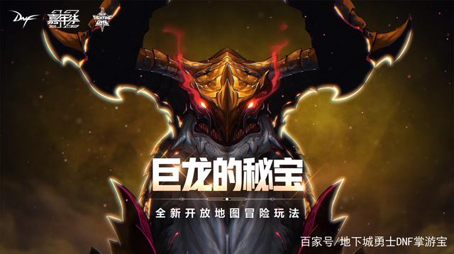 dnf私服外挂教学