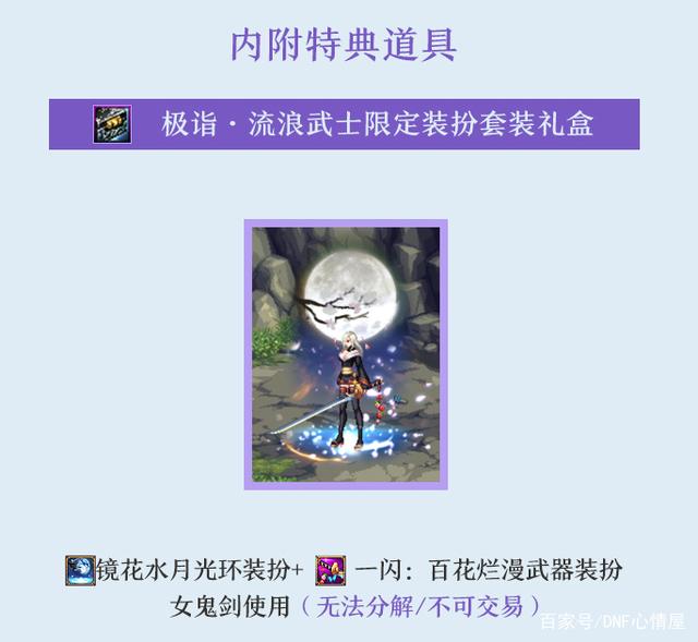 全民dnf私服820