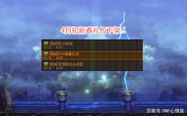 地下城私服群放木马